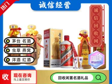 湄潭县回收茅台酒